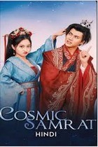 Cosmic Samraat Chanies And Korean