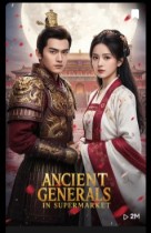 I Fed The Ancient Generals in The Supermarket Chanies And Korean