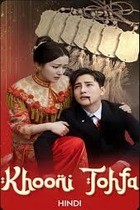 Khooni Tohfa Chanies And Korean