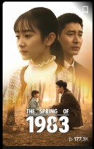 The Spring of 1983 Chanies And Korean
