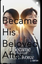 I Became His Beloved After Divorce Chanies And Korean